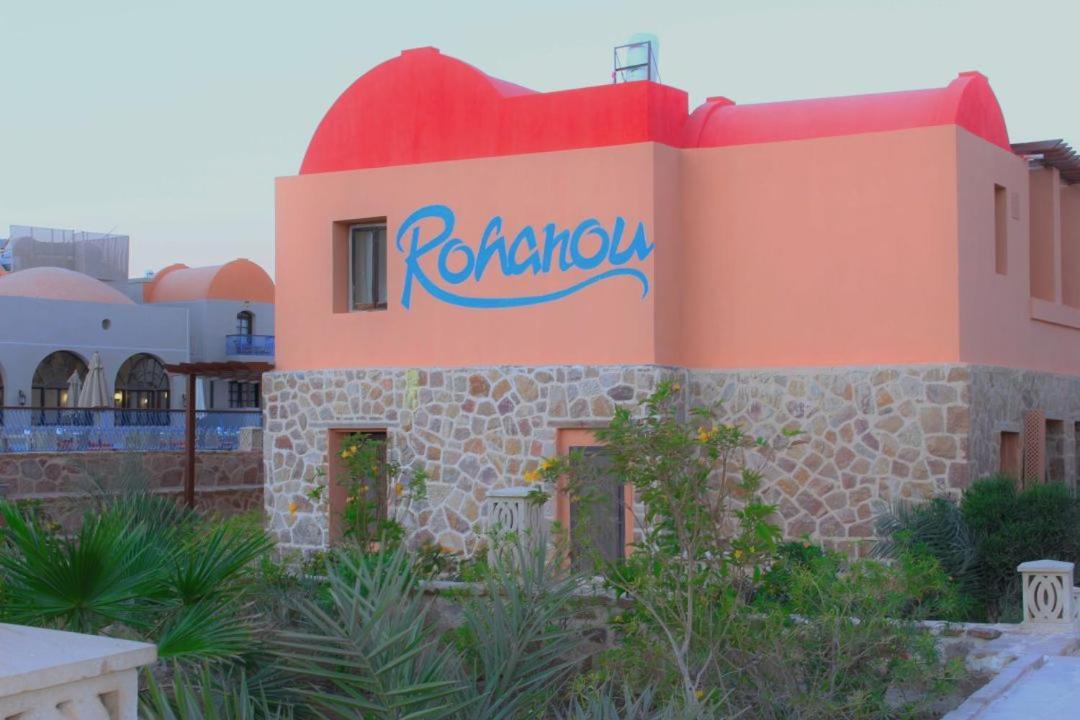 Rohanou Beach Resort El Qoseir Extérieur photo